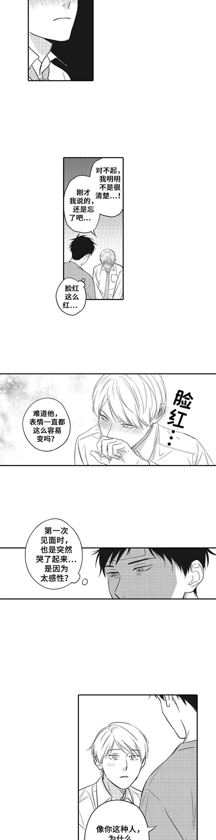 第11章：没有隐瞒