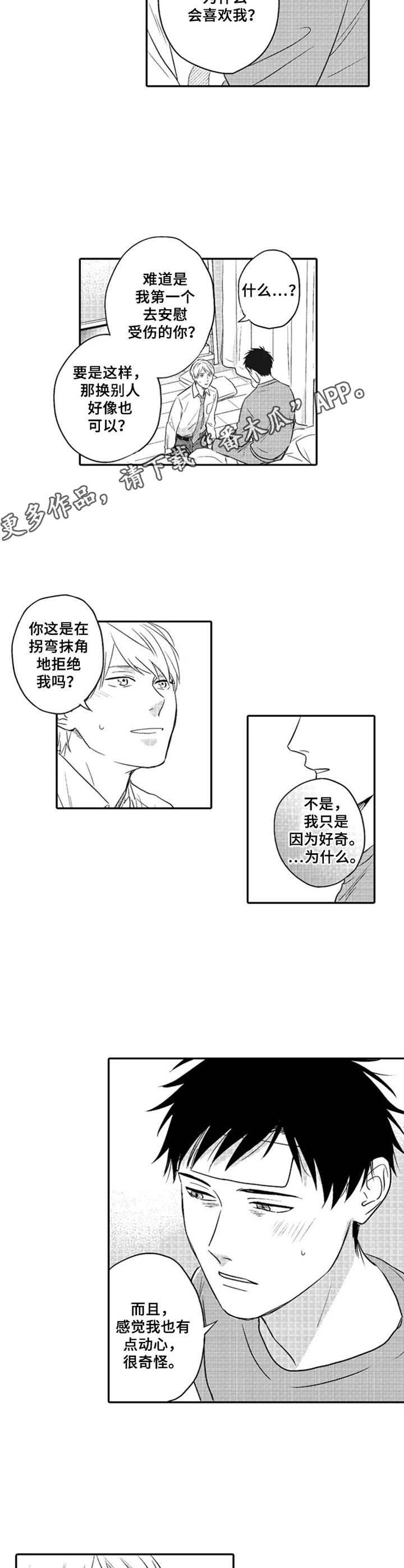 第11章：没有隐瞒