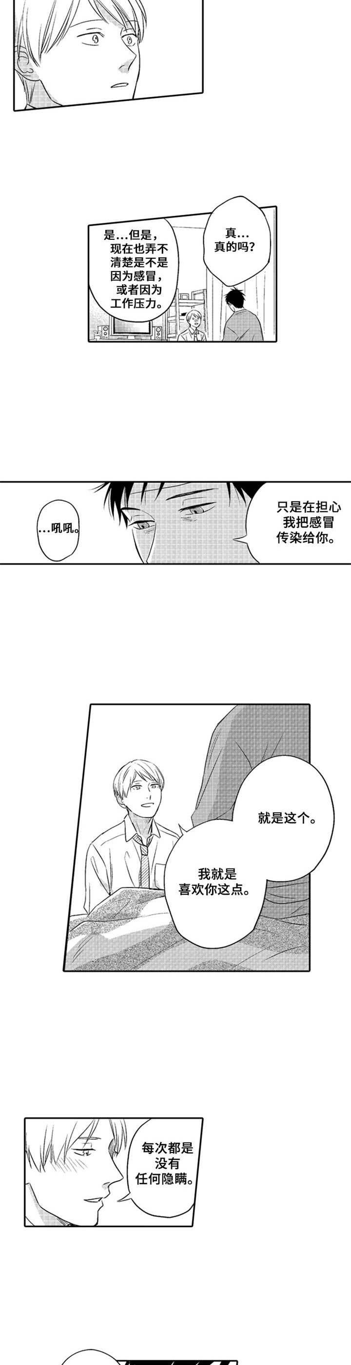 第11章：没有隐瞒
