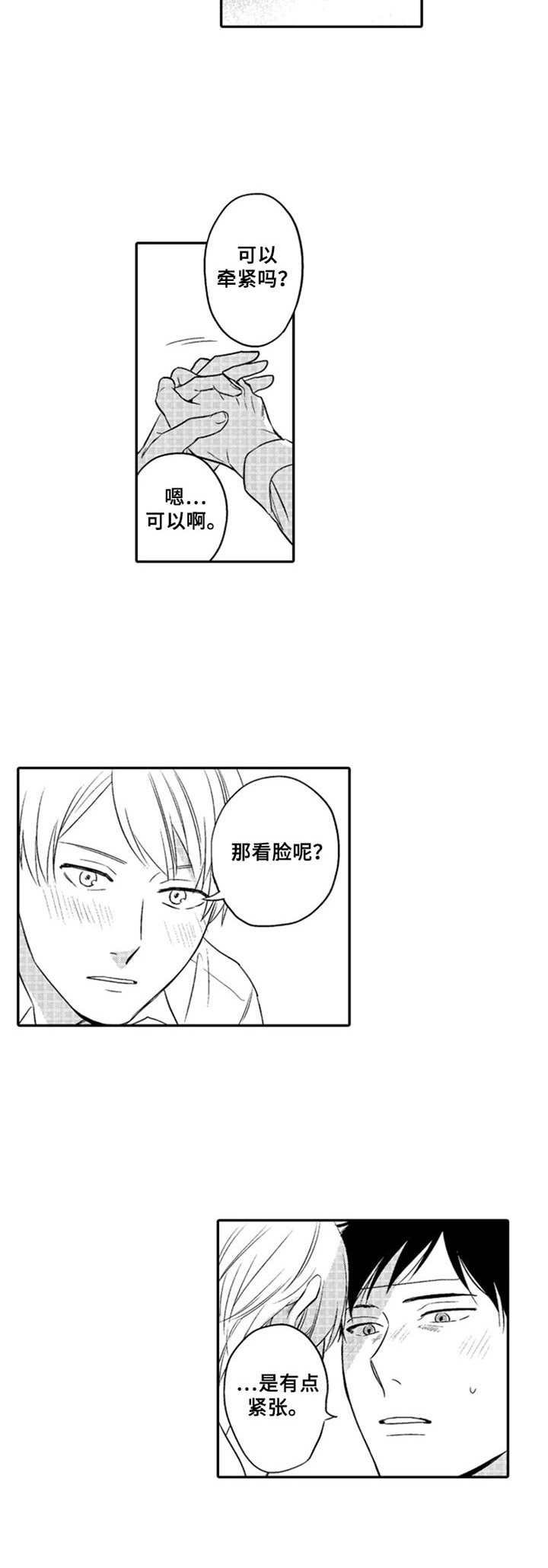 第11章：没有隐瞒