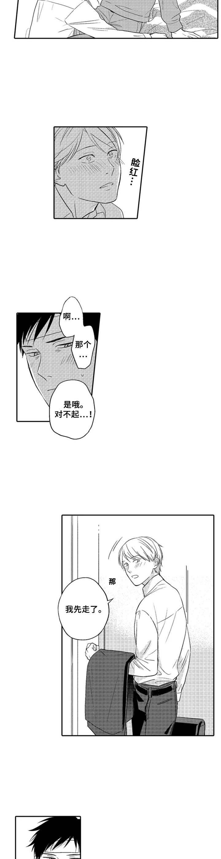 第11章：没有隐瞒