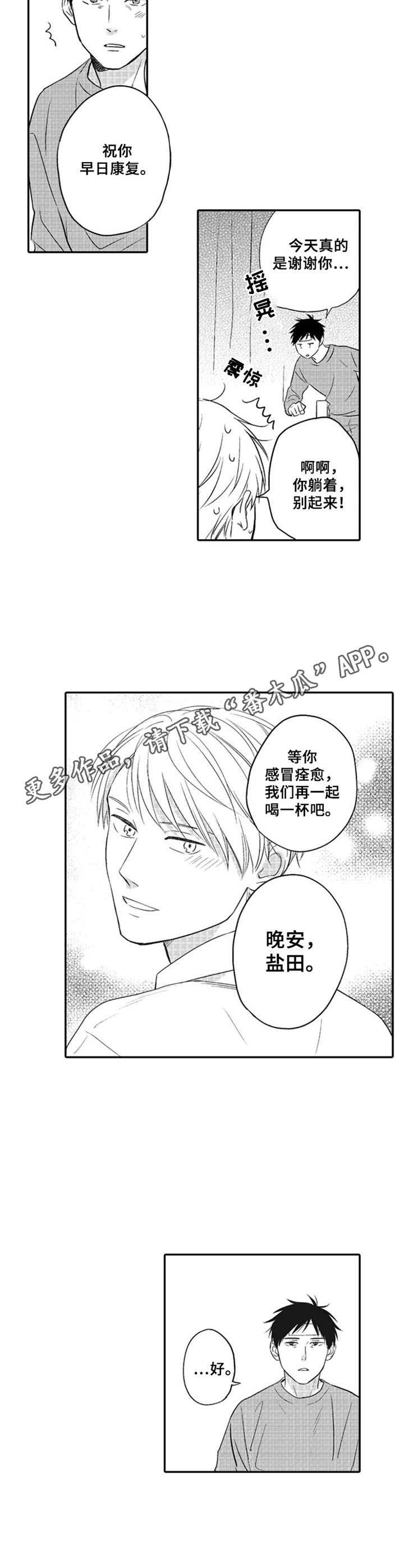 第11章：没有隐瞒