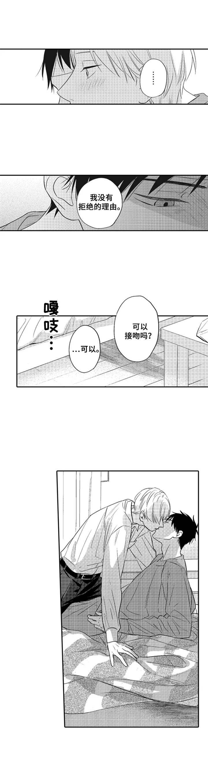第12章：再待一会