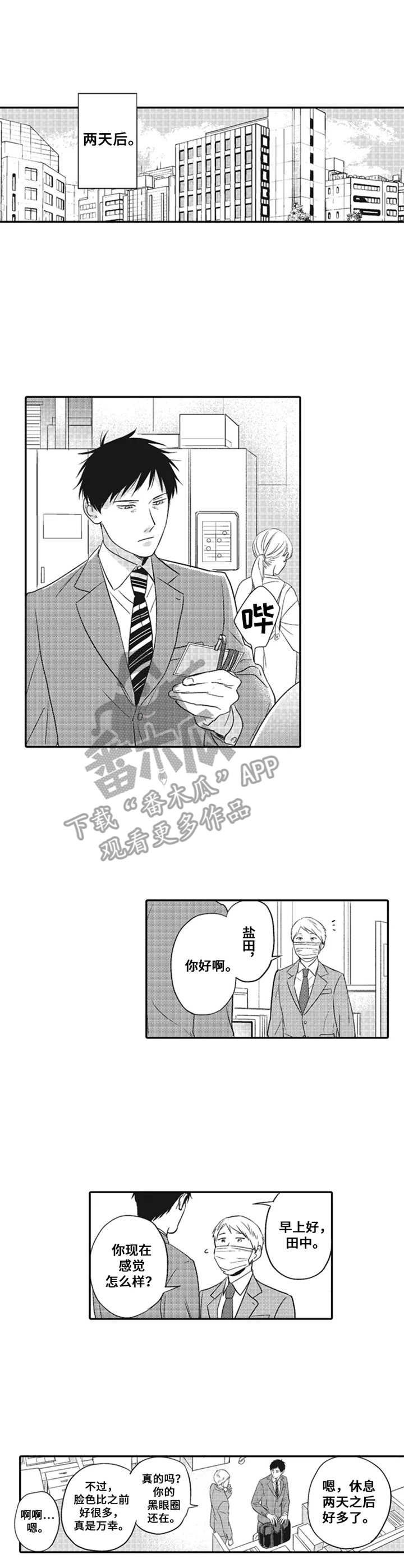 第12章：再待一会