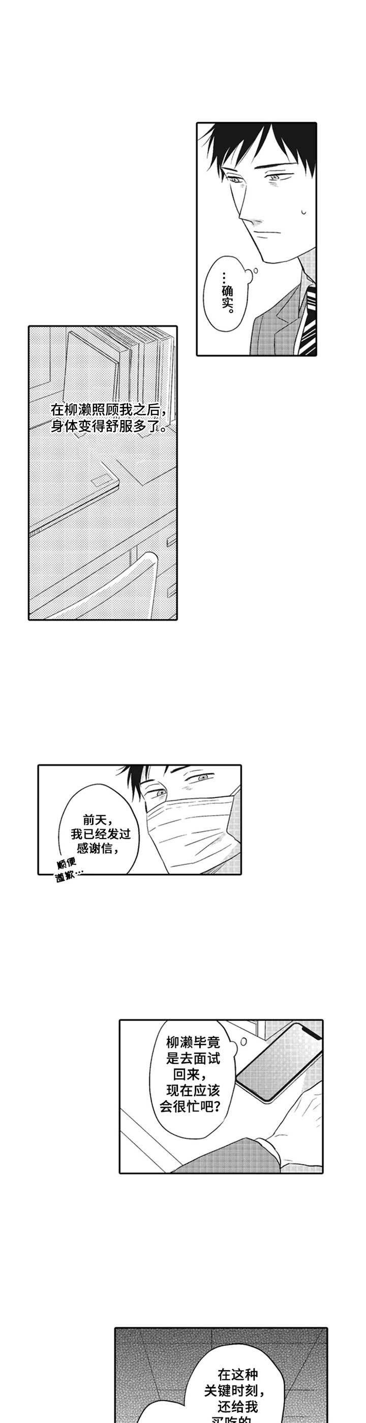 第12章：再待一会