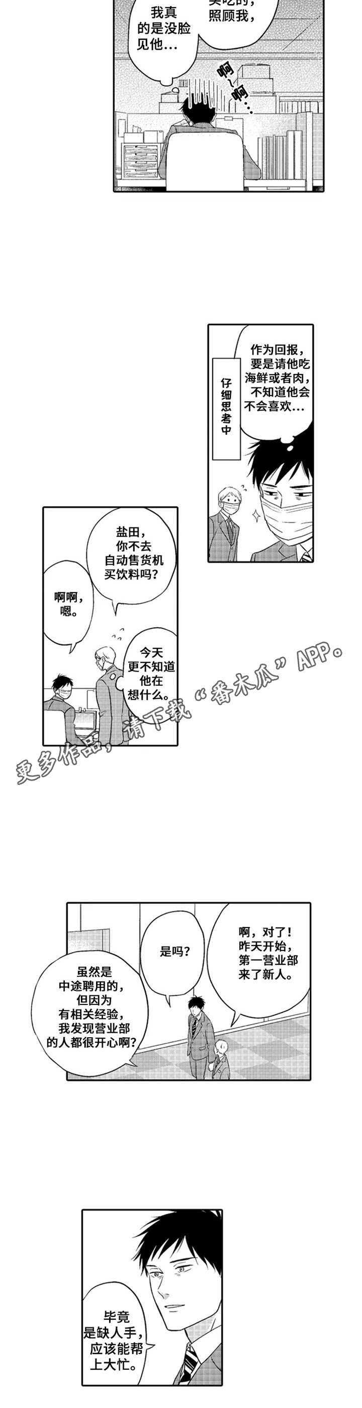 第12章：再待一会