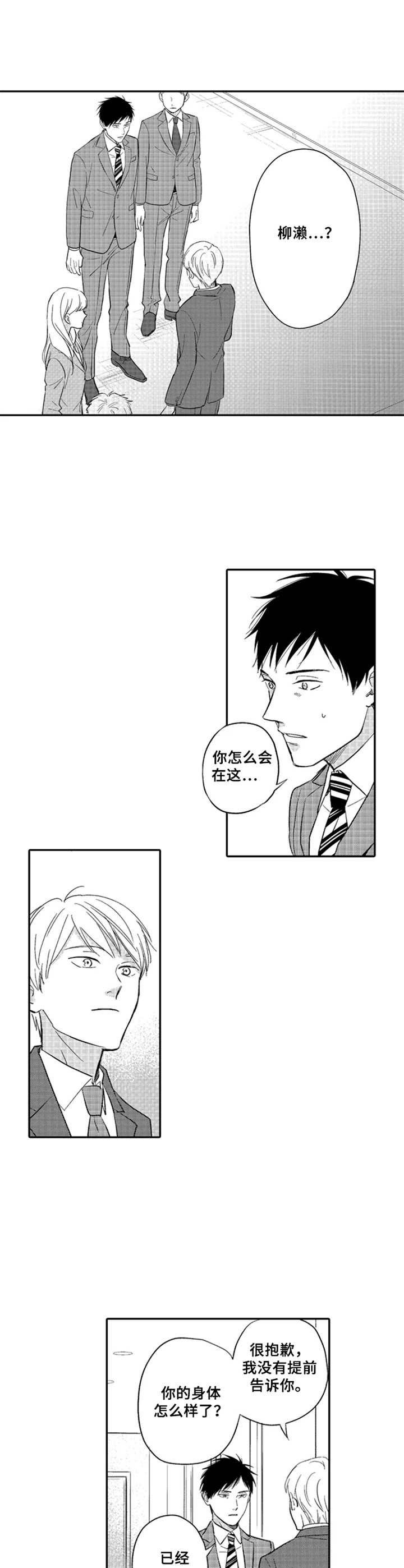 第13章：入职