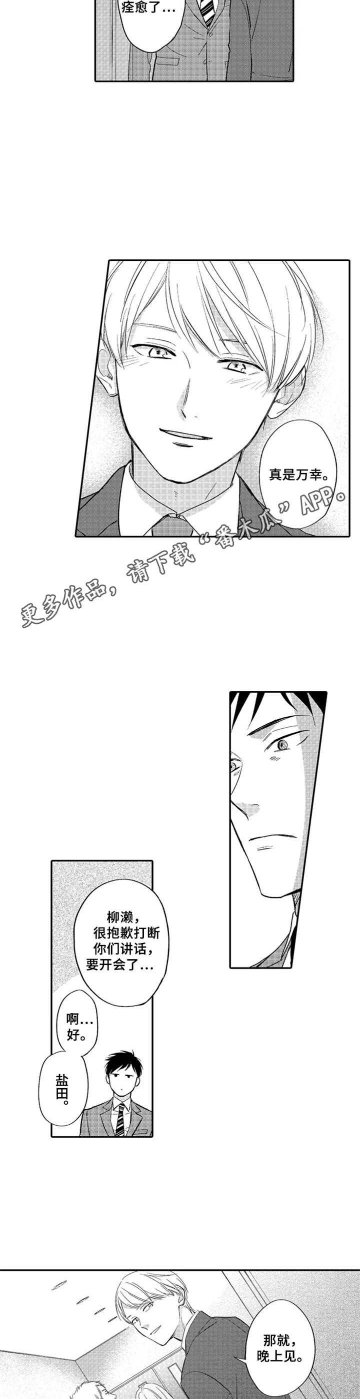 第13章：入职