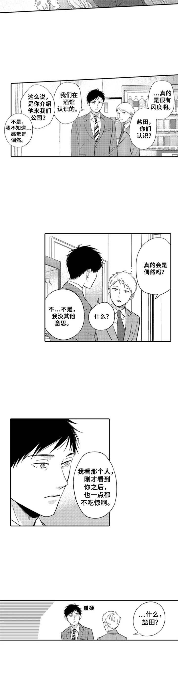 第13章：入职