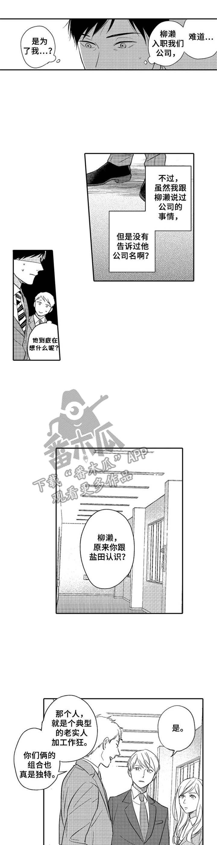 第13章：入职