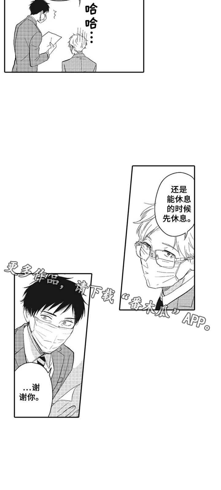第13章：入职
