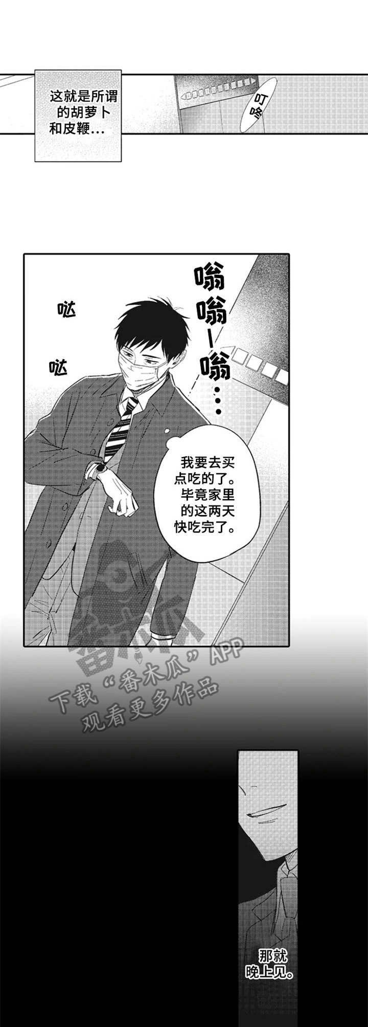 第14章：偶遇