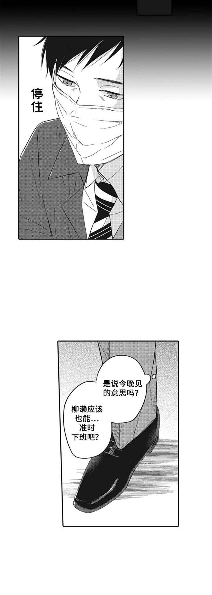 第14章：偶遇
