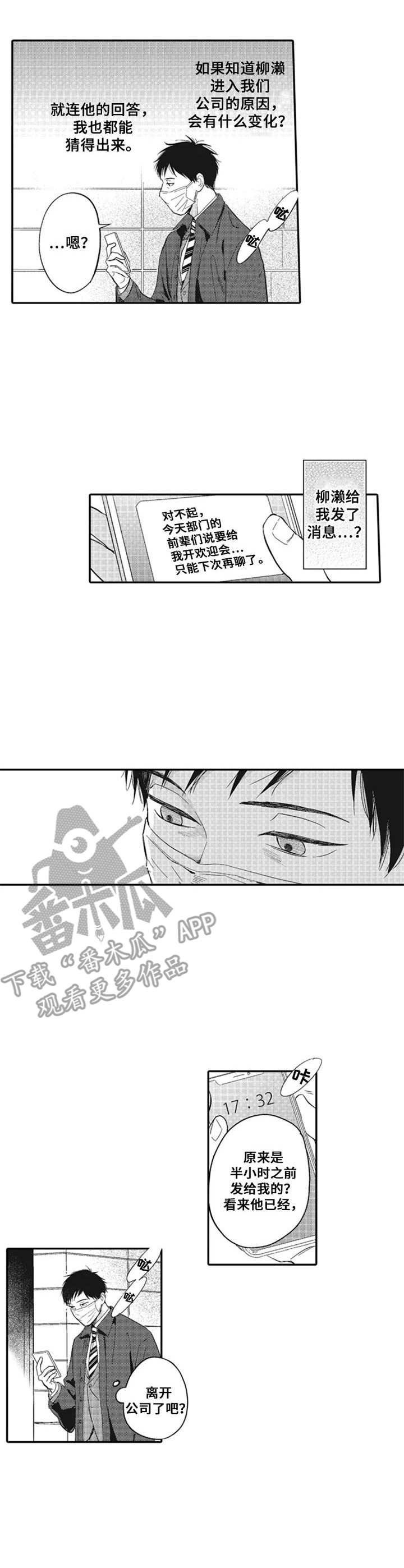 第14章：偶遇