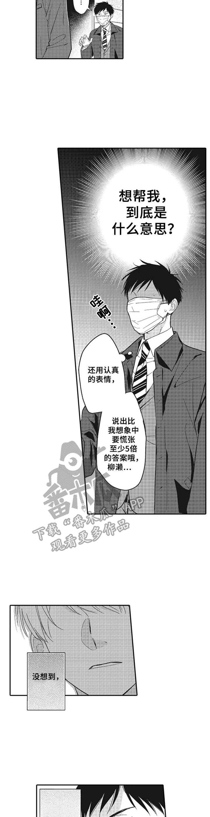 第14章：偶遇