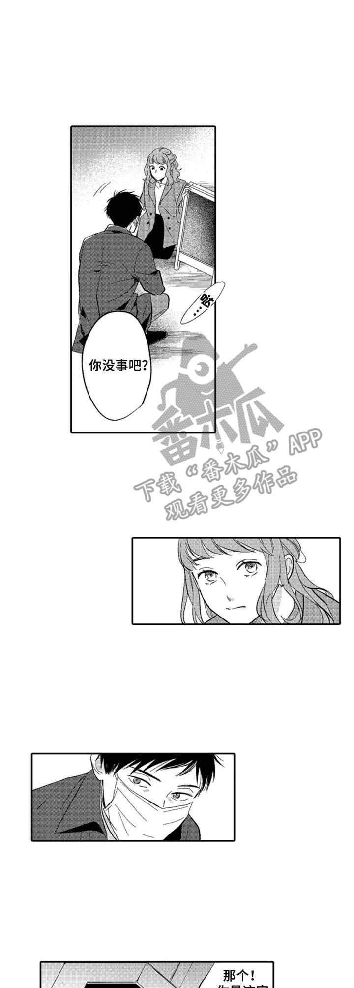 第14章：偶遇
