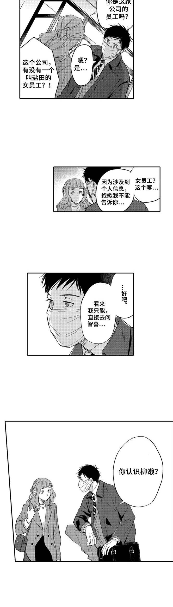 第14章：偶遇