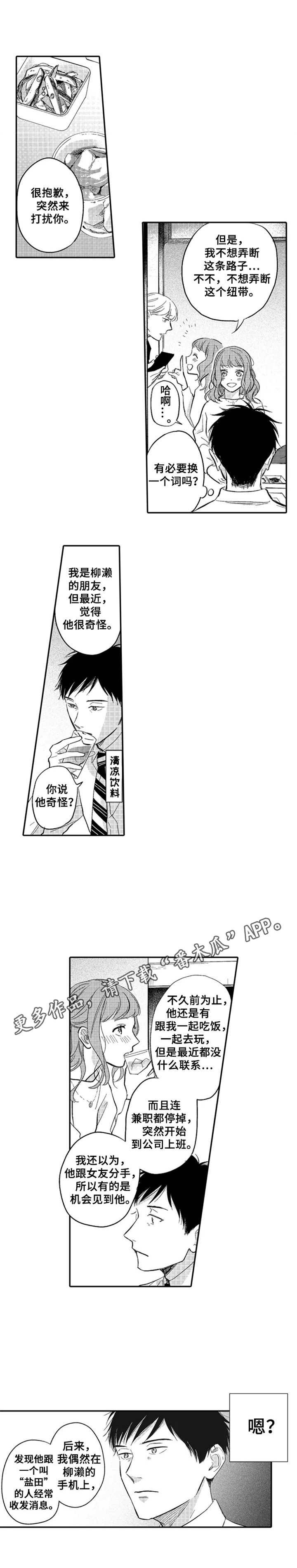 第14章：偶遇