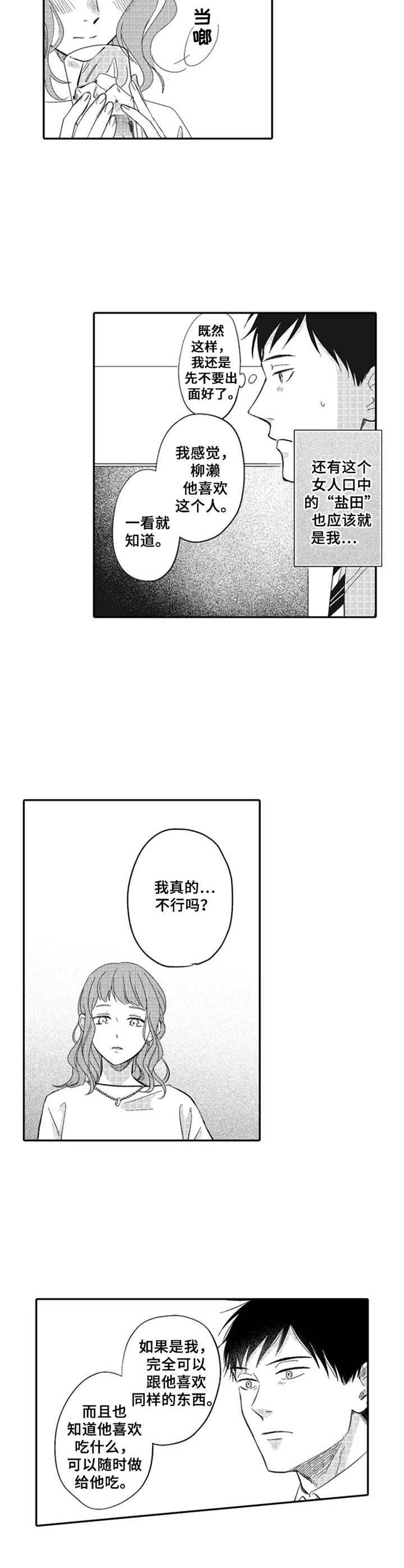 第15章：抱怨