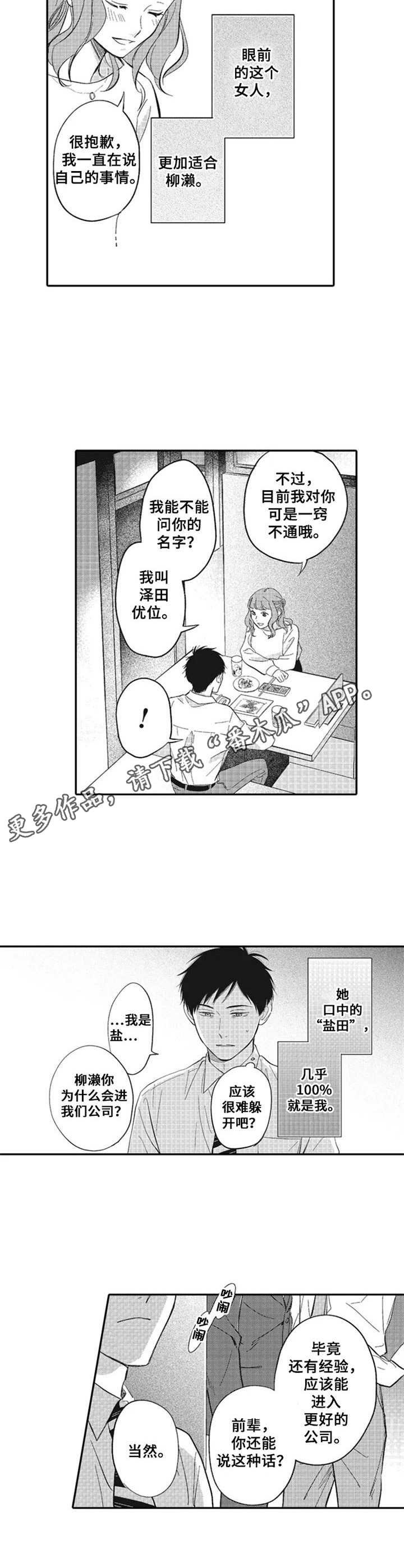 第15章：抱怨