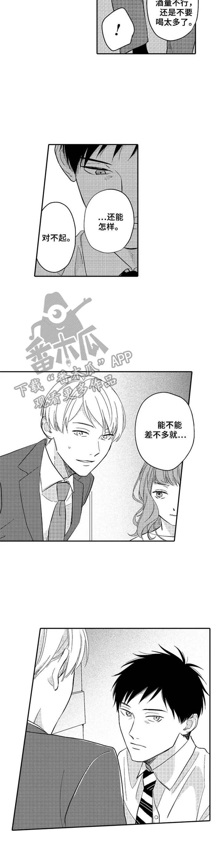第15章：抱怨
