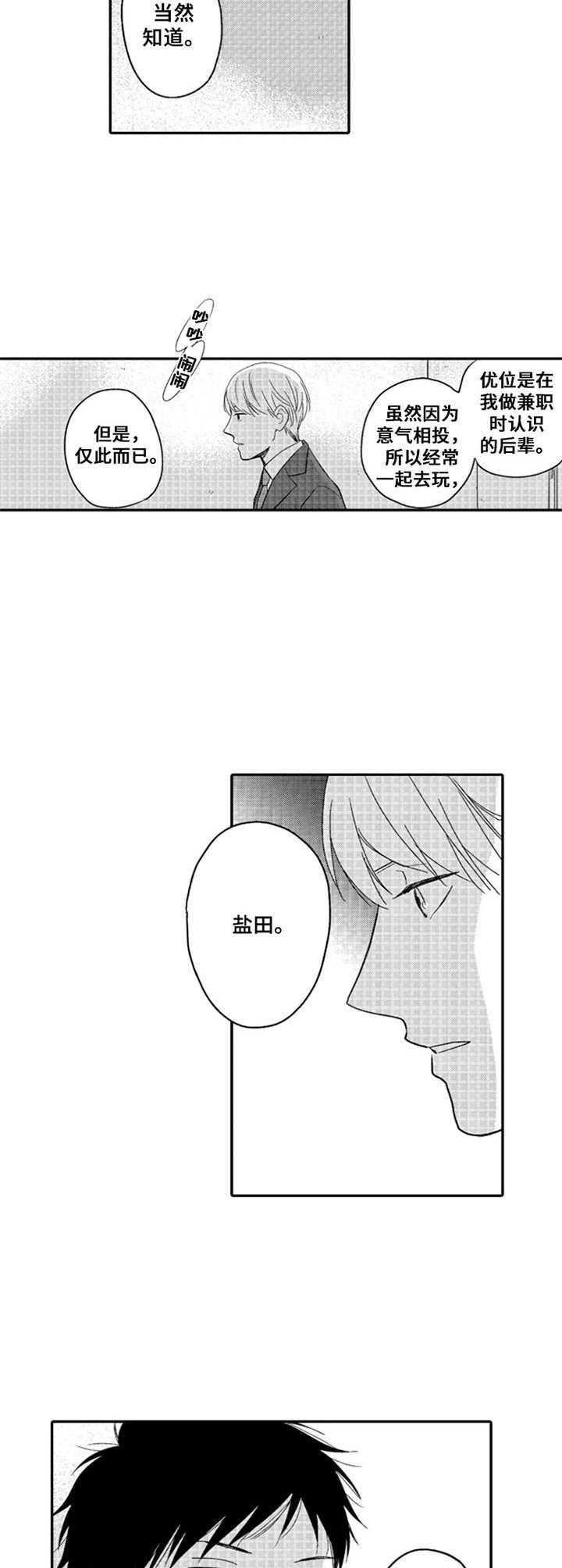第16章：解释