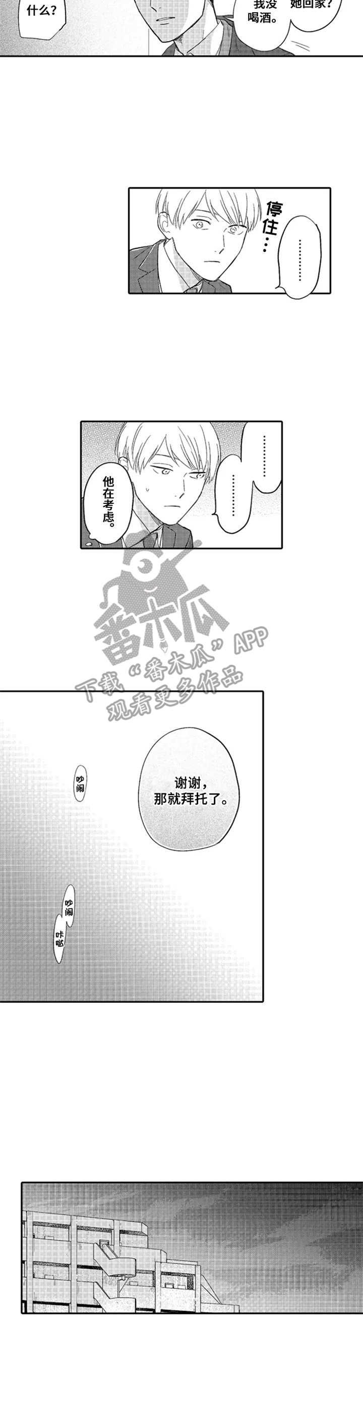 第16章：解释