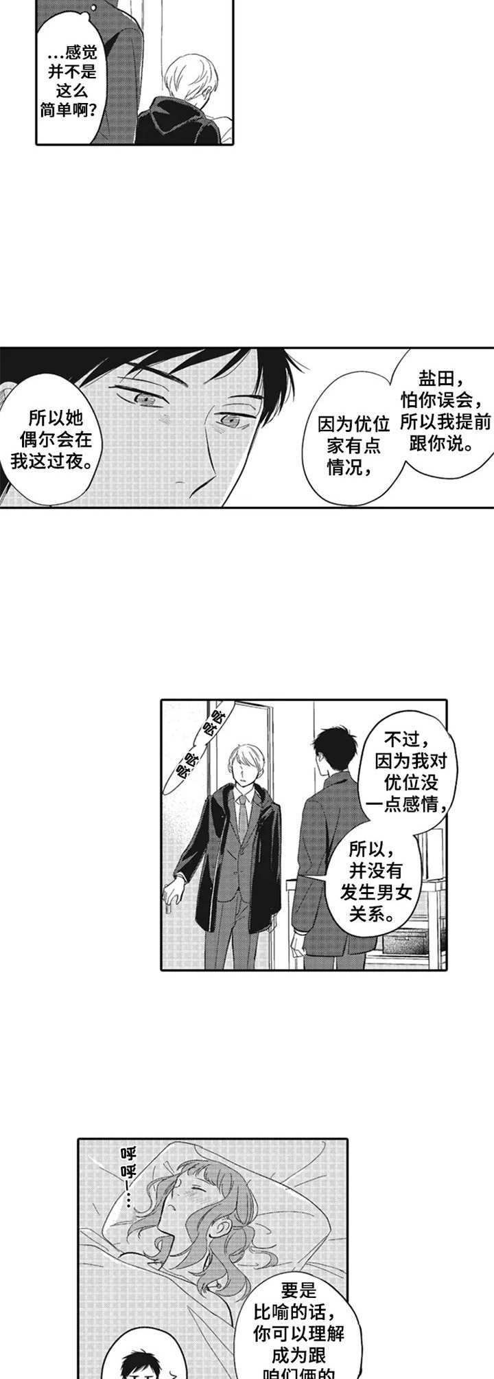 第16章：解释