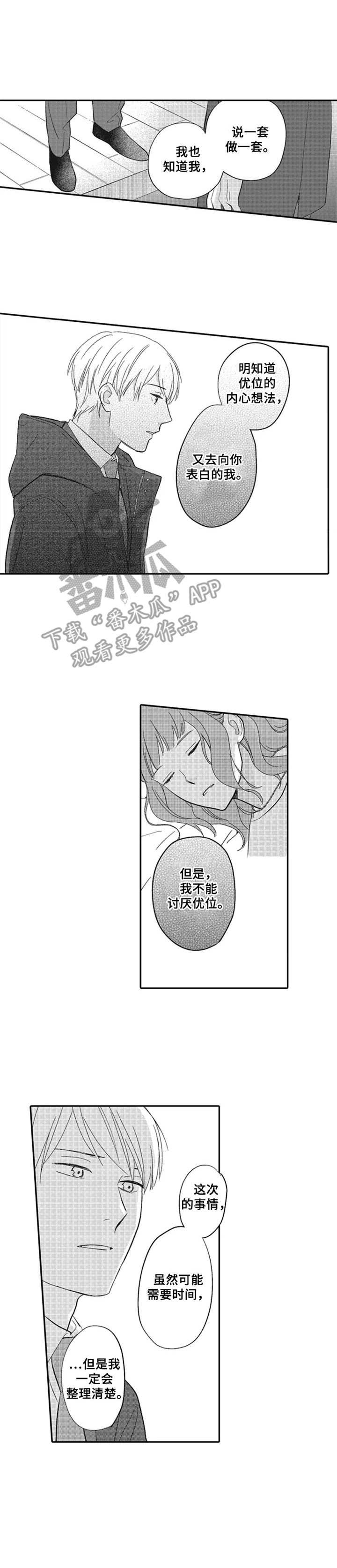 第17章：还在考虑