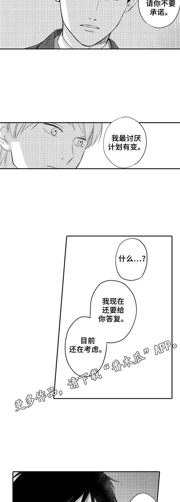 第17章：还在考虑