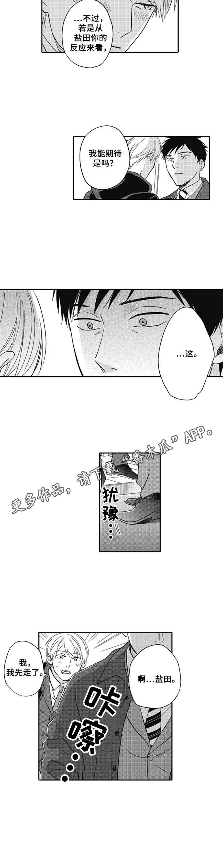 第17章：还在考虑