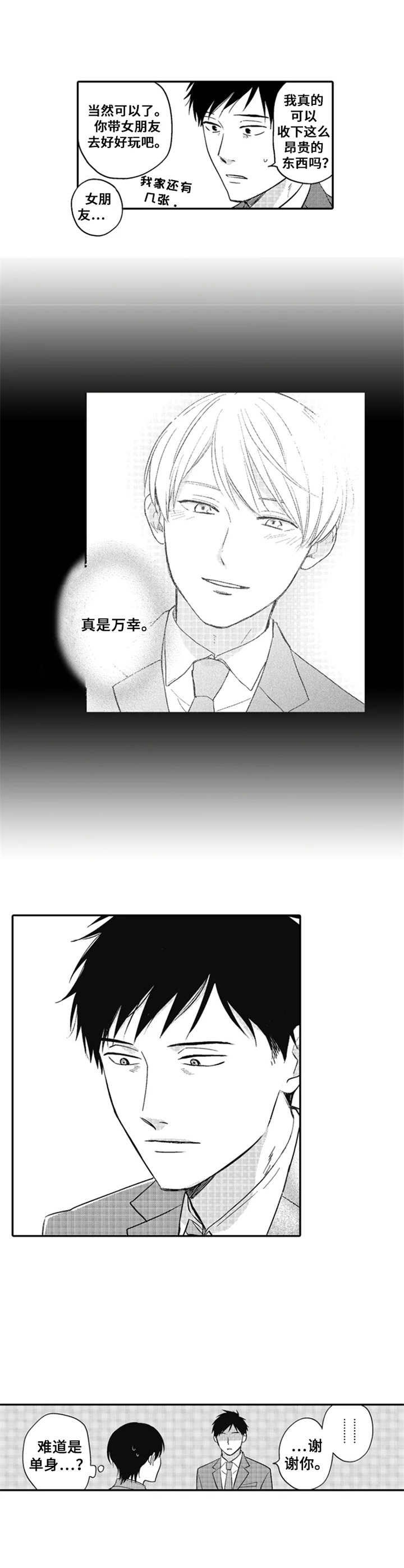 第18章：住宿卷