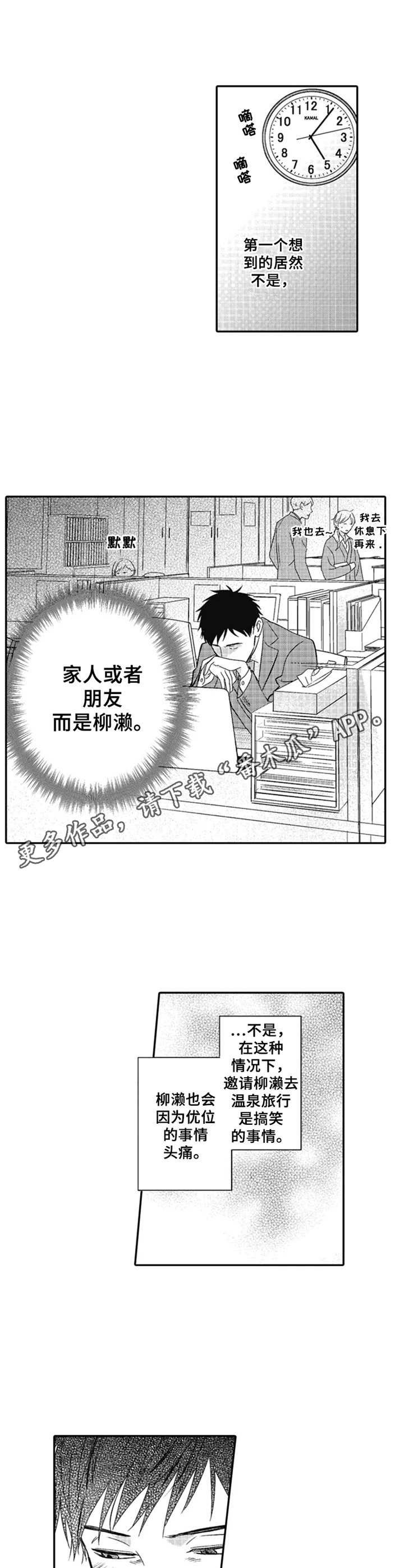 第18章：住宿卷