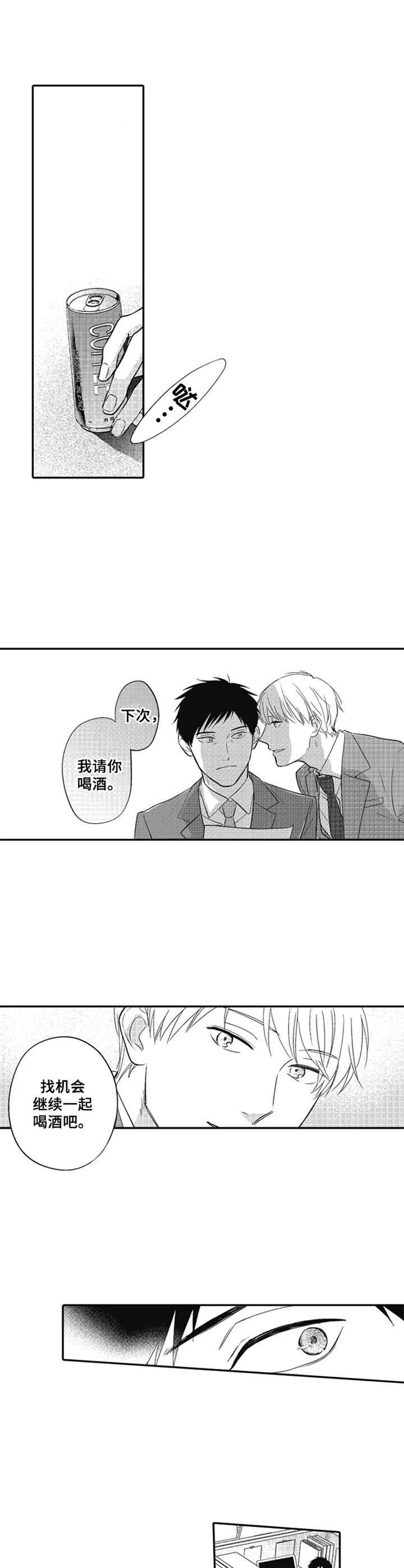 第19章：邀请