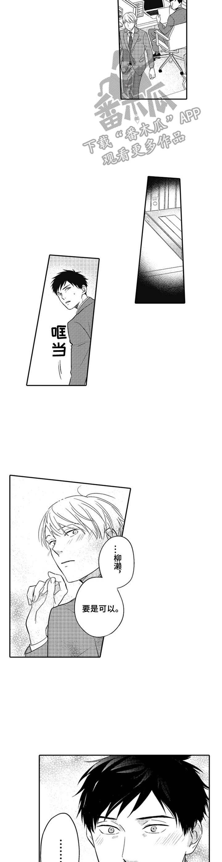 第19章：邀请