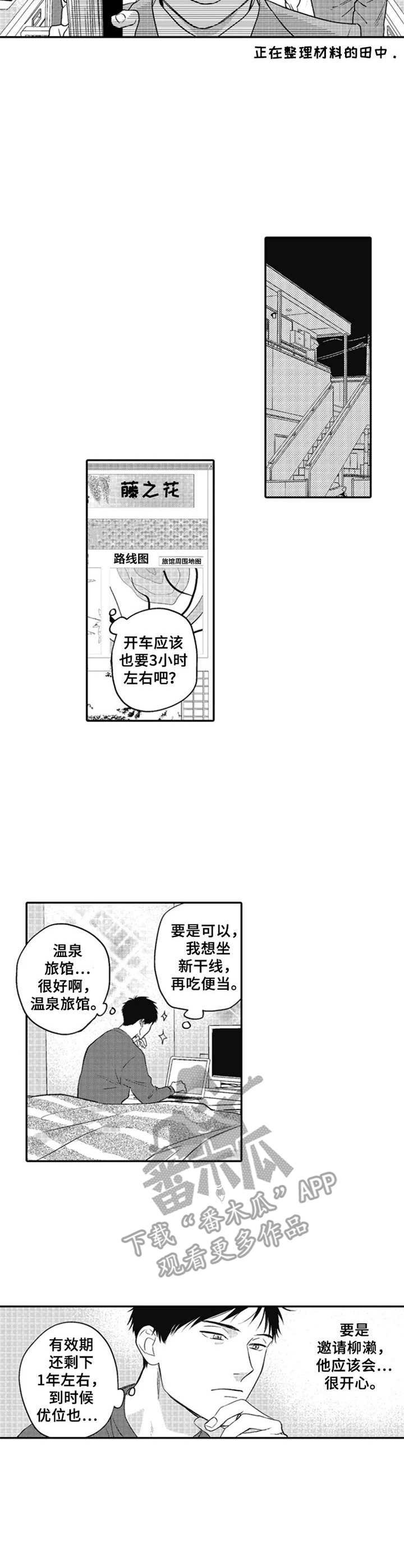 第19章：邀请