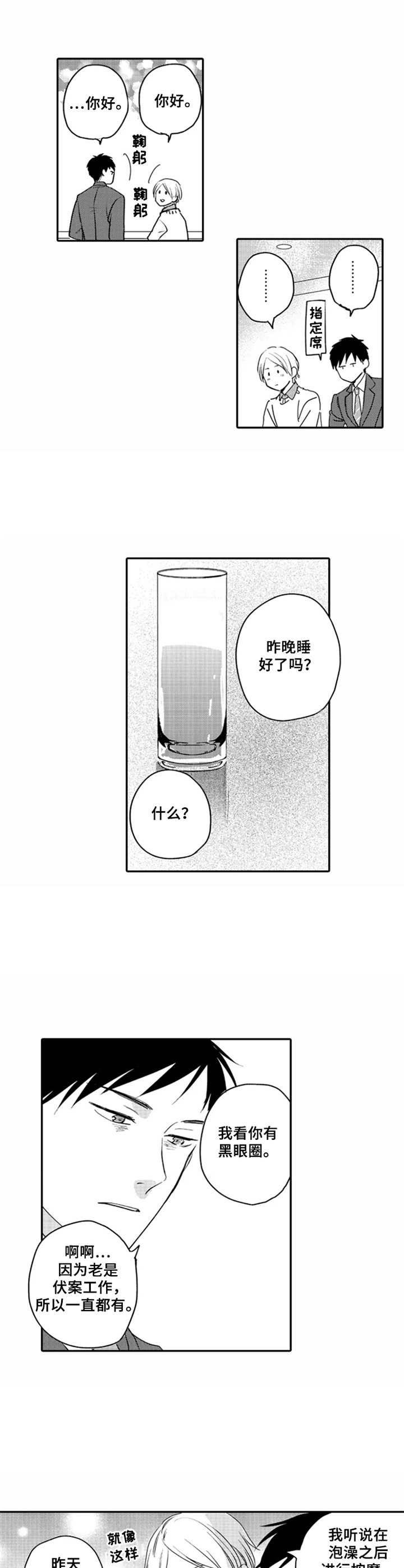 第2章：难以拒绝