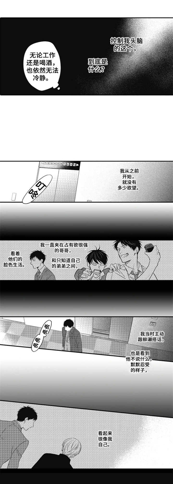 第20章：质问