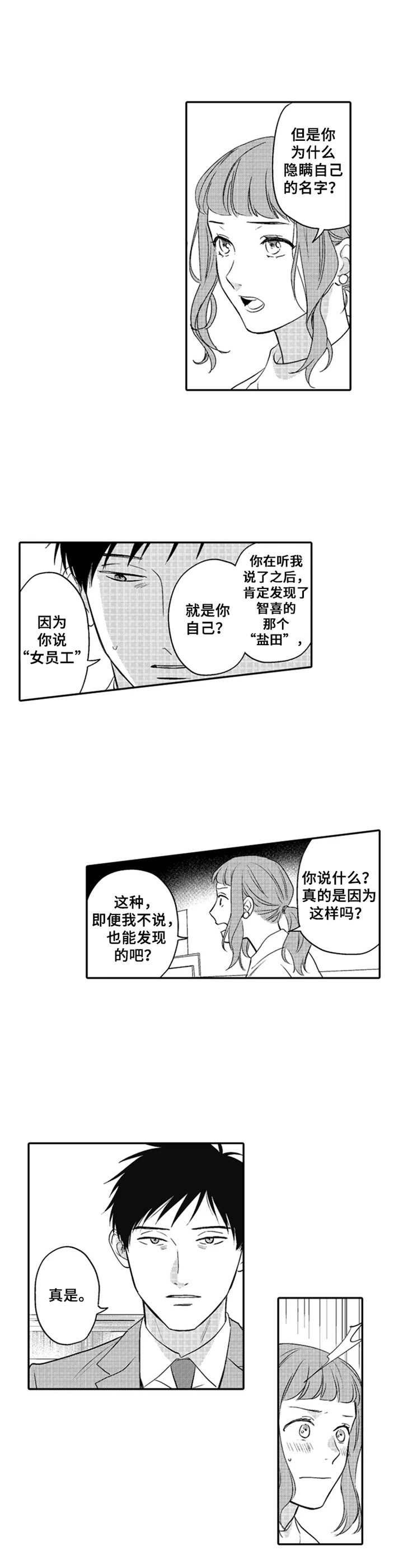第20章：质问