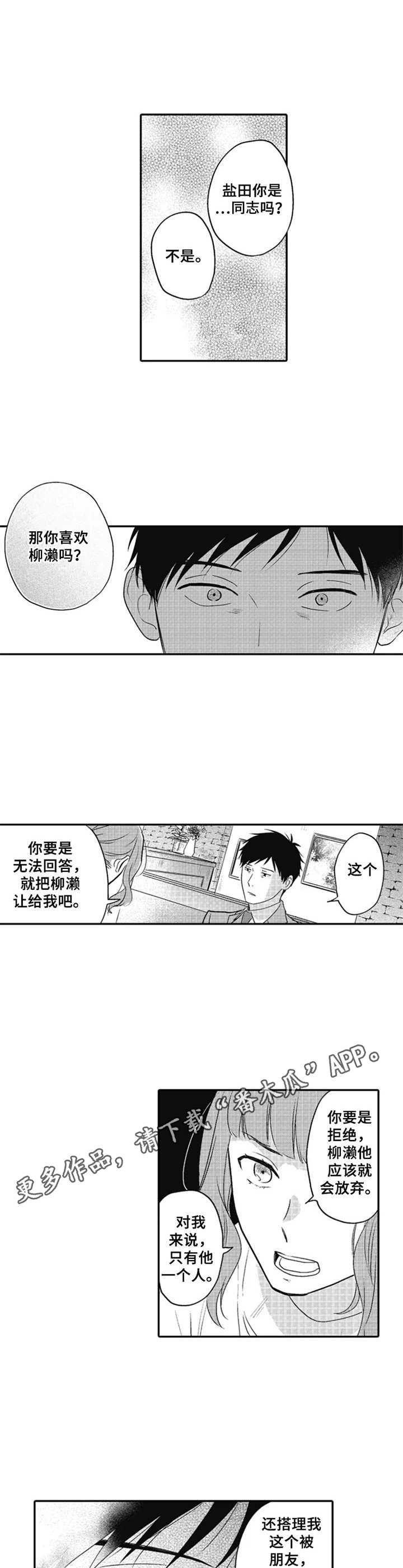 第20章：质问