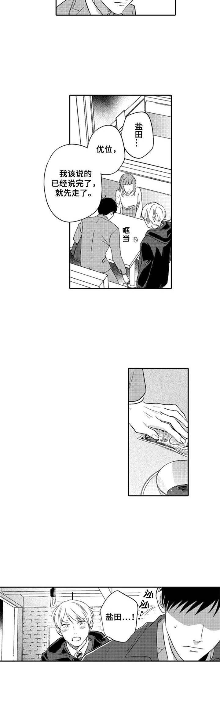 第21章：把话说死