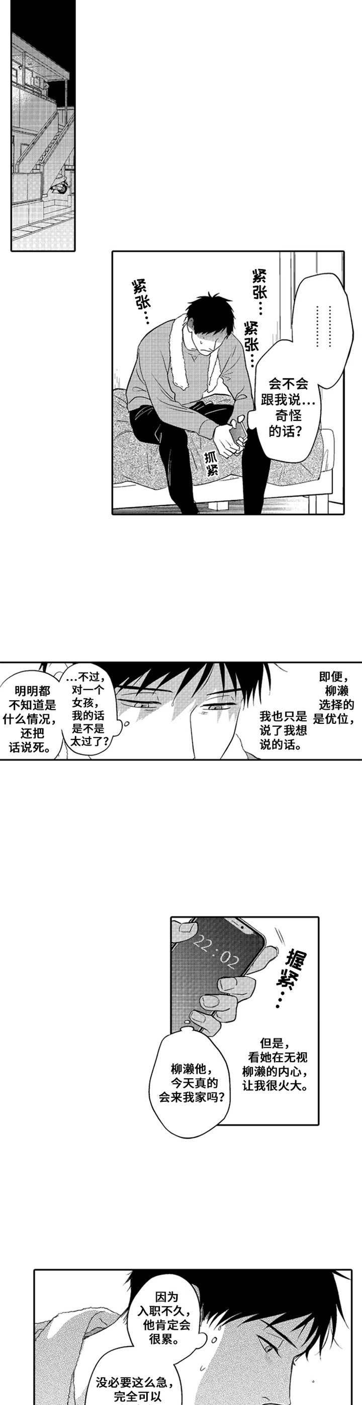 第21章：把话说死