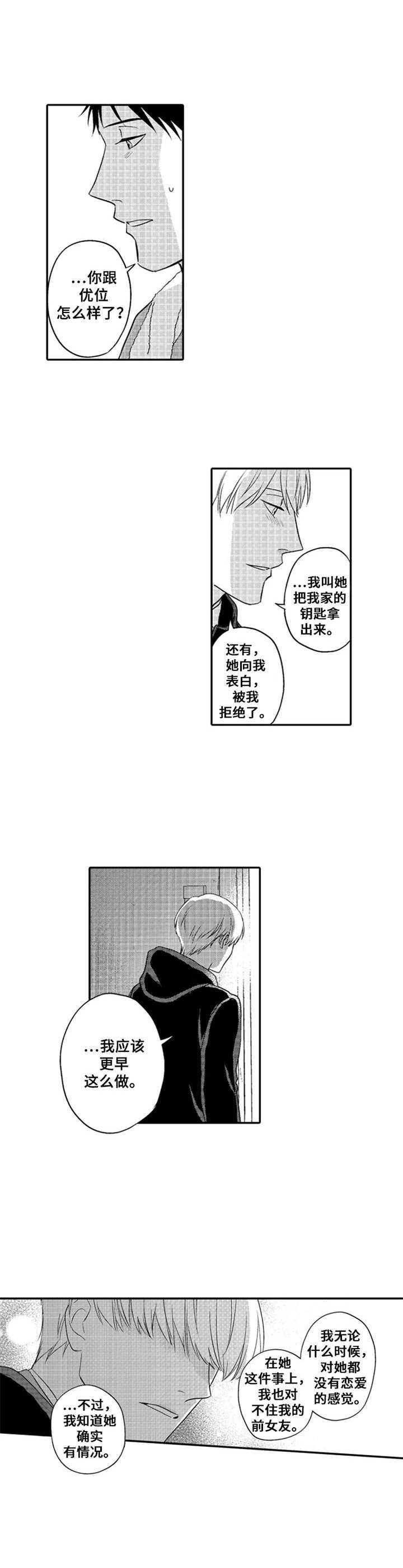 第21章：把话说死