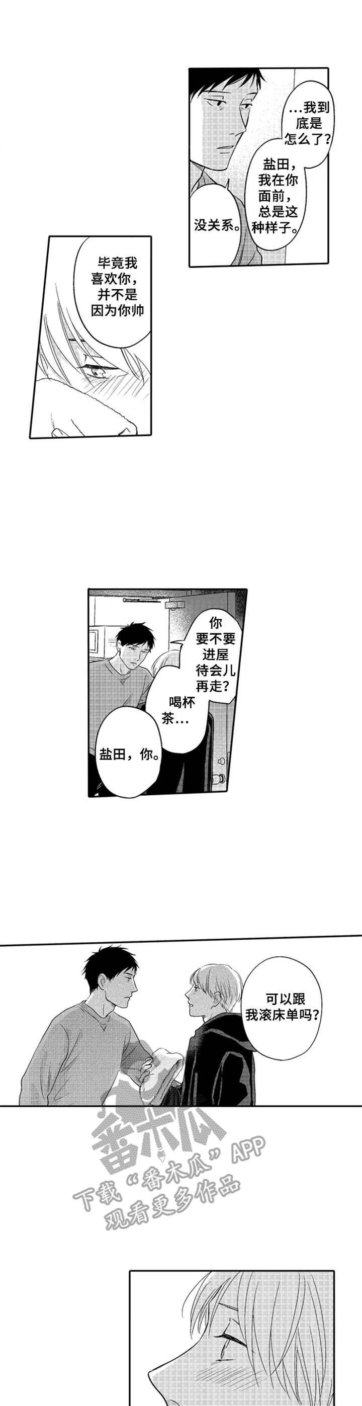 第22章：理直气壮