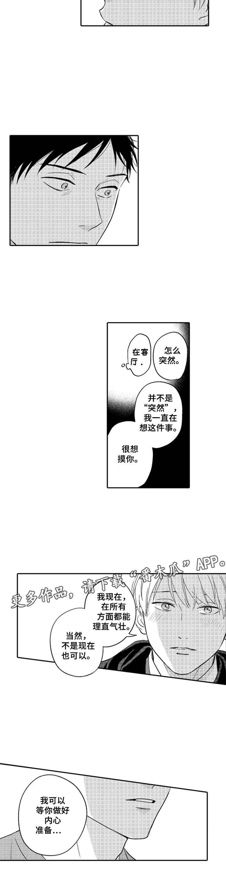 第22章：理直气壮