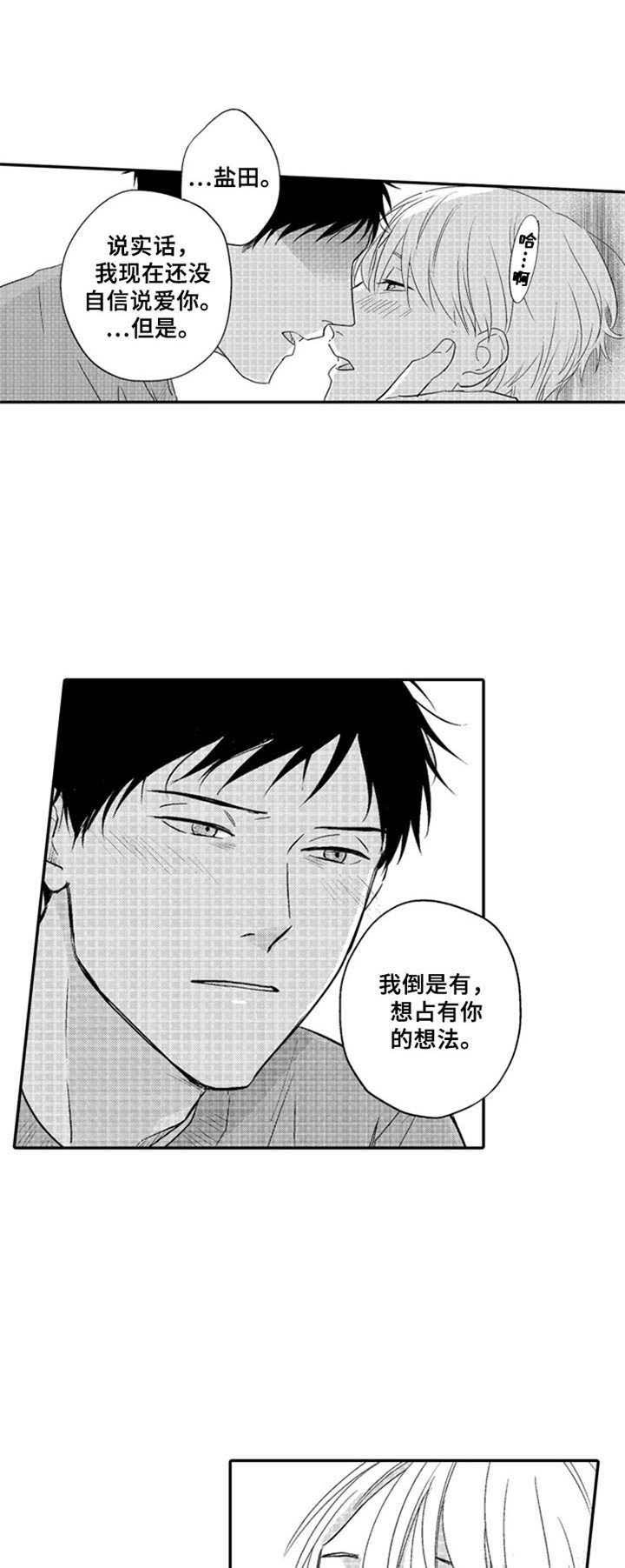 第22章：理直气壮