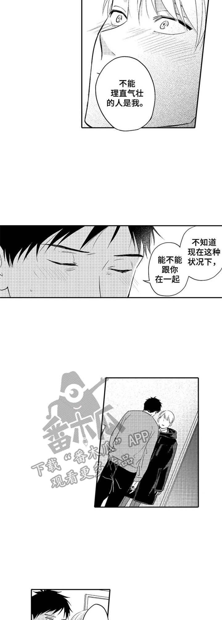 第22章：理直气壮