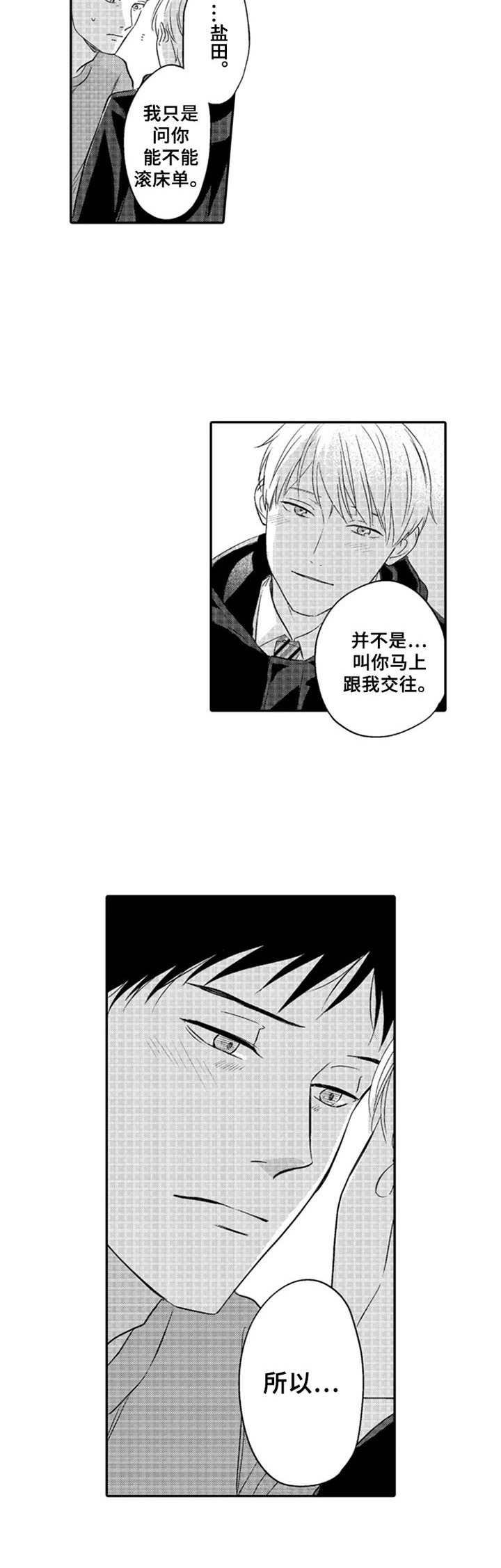 第22章：理直气壮