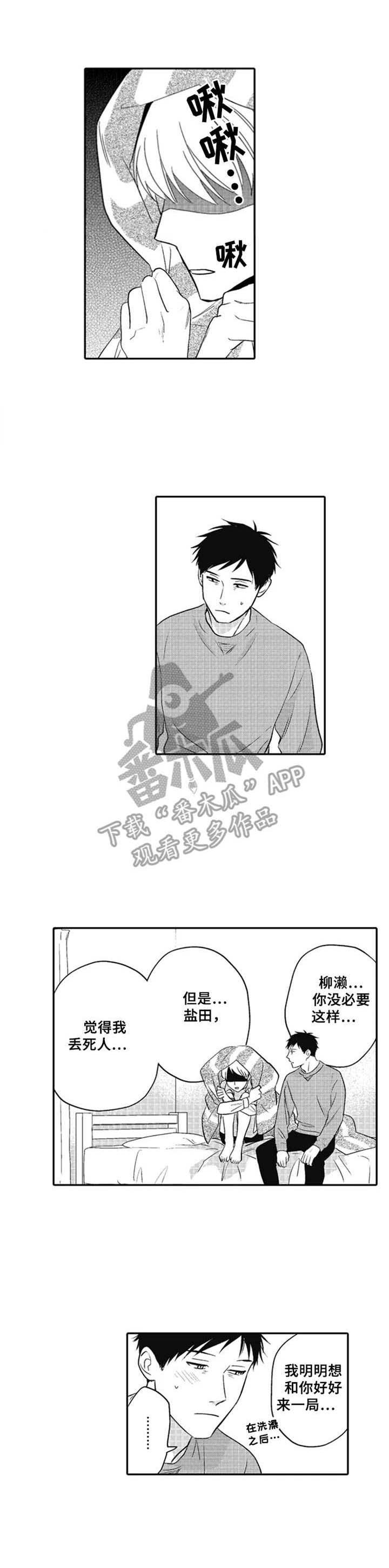 第23章：很丢人