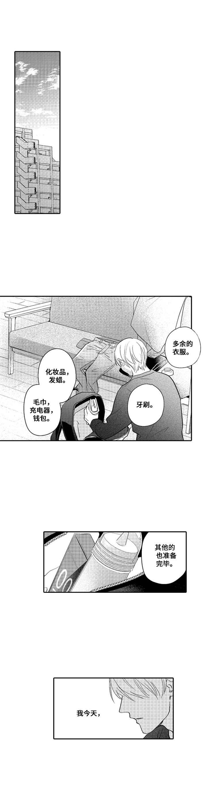 第23章：很丢人